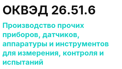 Код ОКВЭД 01