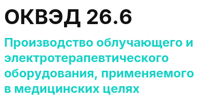 Код ОКВЭД 01