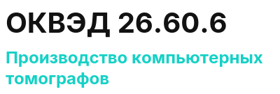 Код ОКВЭД 01