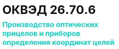 Код ОКВЭД 01