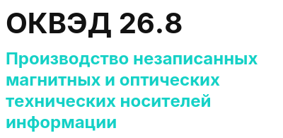 Код ОКВЭД 01