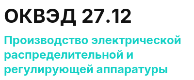 Код ОКВЭД 01