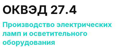 Код ОКВЭД 01