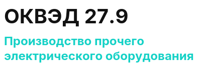 Код ОКВЭД 01