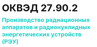 Код ОКВЭД 01