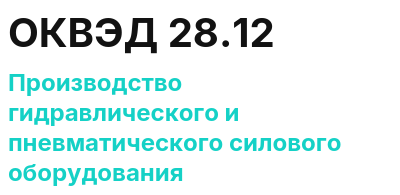 Код ОКВЭД 01