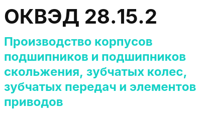 Код ОКВЭД 01