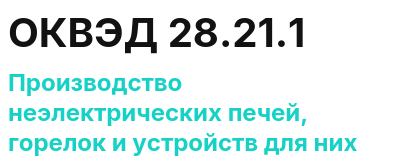 Код ОКВЭД 01