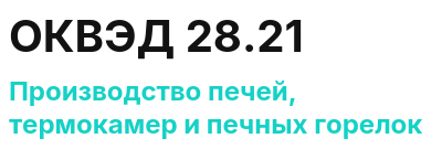 Код ОКВЭД 01