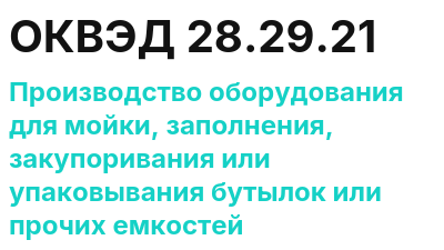 Код ОКВЭД 01