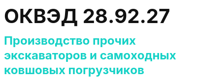 Код ОКВЭД 01