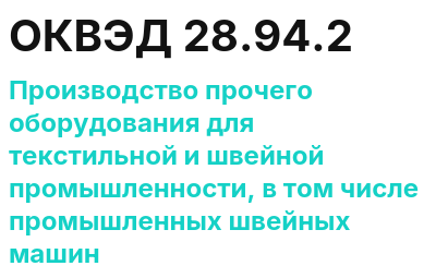 Код ОКВЭД 01