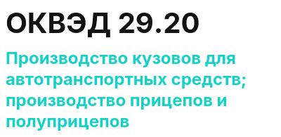 Код ОКВЭД 01