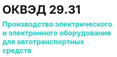 Код ОКВЭД 01