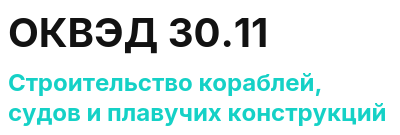 Код ОКВЭД 01