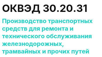 Код ОКВЭД 01