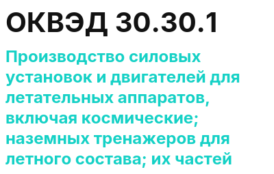 Код ОКВЭД 01