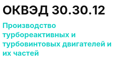 Код ОКВЭД 01