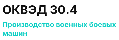 Код ОКВЭД 01