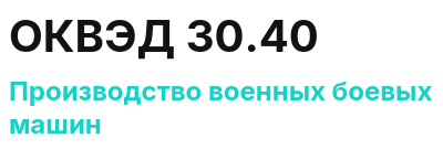 Код ОКВЭД 01