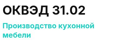 Код ОКВЭД 01