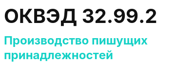 Код ОКВЭД 01