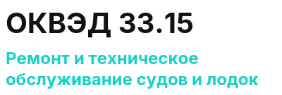 Код ОКВЭД 01