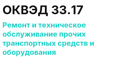 Код ОКВЭД 01