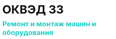 Код ОКВЭД 01