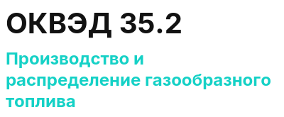 Код ОКВЭД 01