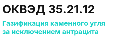 Код ОКВЭД 01