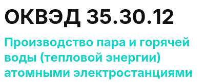 Код ОКВЭД 01