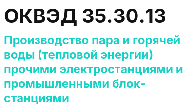 Код ОКВЭД 01