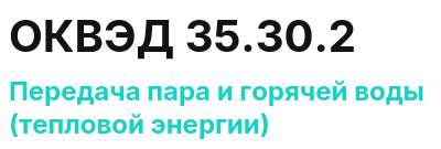 Код ОКВЭД 01