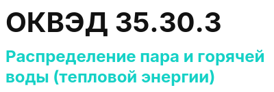 Код ОКВЭД 01