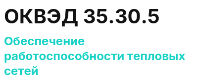 Код ОКВЭД 01