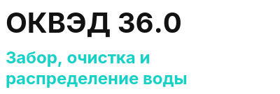 Код ОКВЭД 01