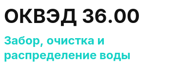 Код ОКВЭД 01