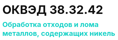 Код ОКВЭД 01