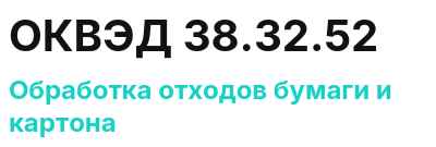 Код ОКВЭД 01