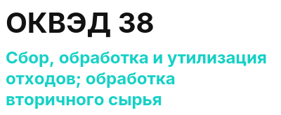 Код ОКВЭД 01