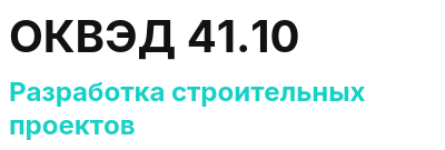 Код ОКВЭД 01