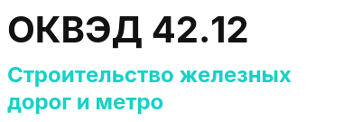 Код ОКВЭД 01