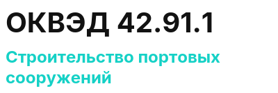 Код ОКВЭД 01