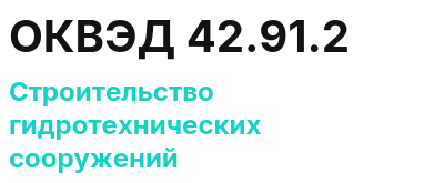 Код ОКВЭД 01