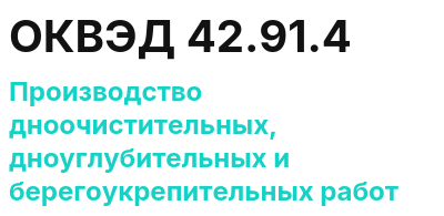 Код ОКВЭД 01