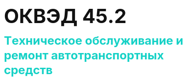 Код ОКВЭД 01