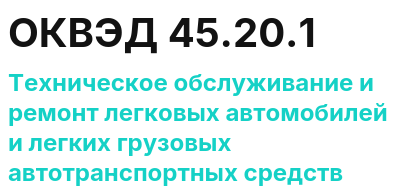 Код ОКВЭД 01