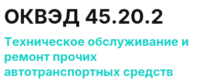 Код ОКВЭД 01