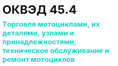 Код ОКВЭД 01